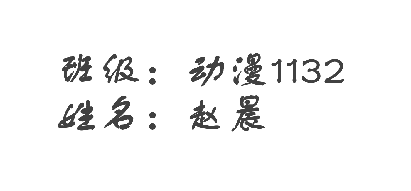 期末设计（赵晨） 截图 5/8