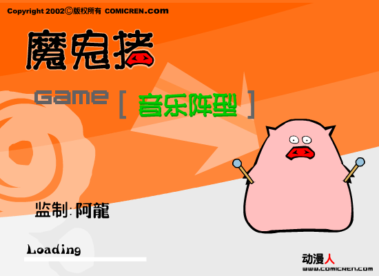 音乐阵营（动漫人） 截图 1/6