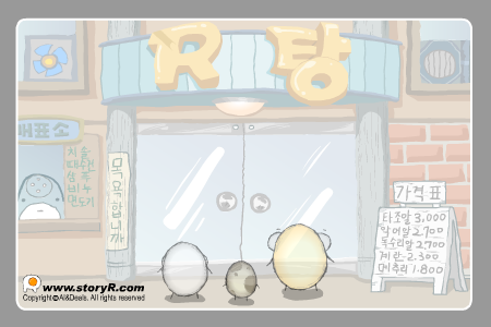 便便都被打出来了《洗澡篇》-流氓鸡蛋系列（storyR） 截图 1/8