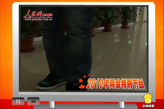 小白闪报——两会之养老保险（liang_bo） 截图 1/8
