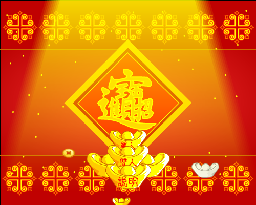 财神到 截图 6/8