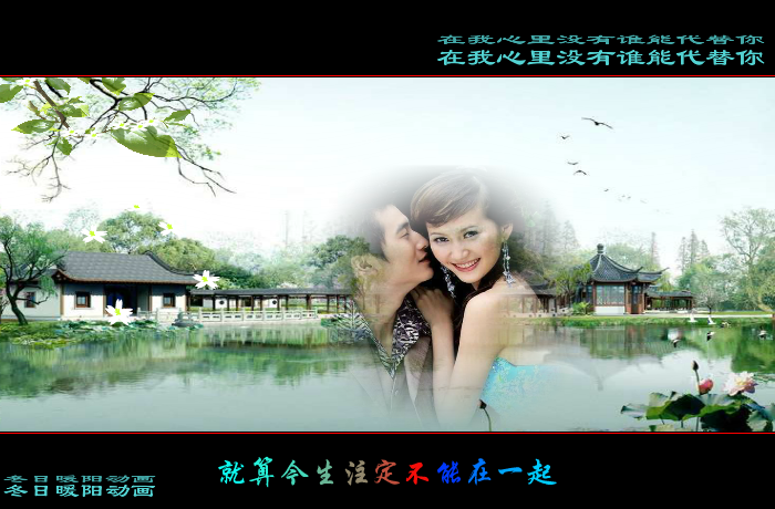 在我心里没有谁能代替你（wxm671022） 截图 6/8