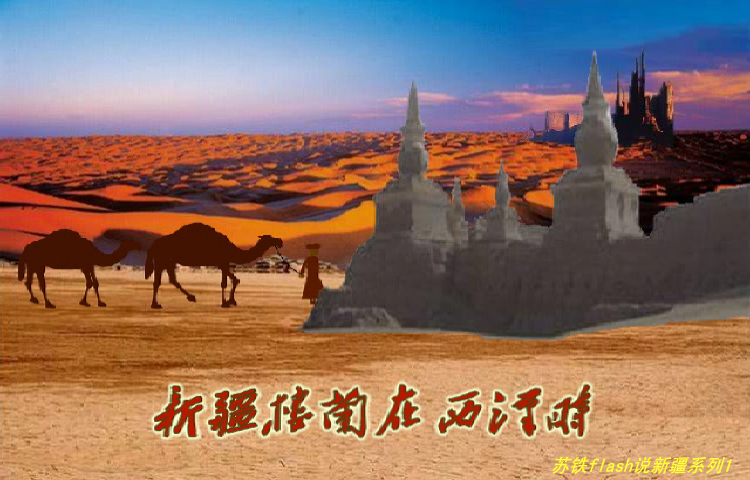 楼兰曲（苏铁） 截图 1/7