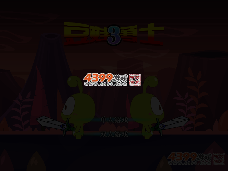 豆娃勇士3 截图 3/8