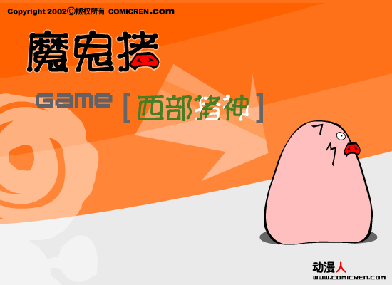 西部猪神（evilpig） 截图 2/6