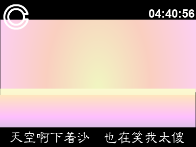 下沙[游鸿明]（曾辉周） 截图 2/7
