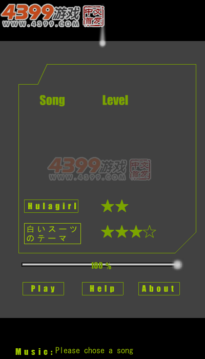 音乐之光 截图 7/8