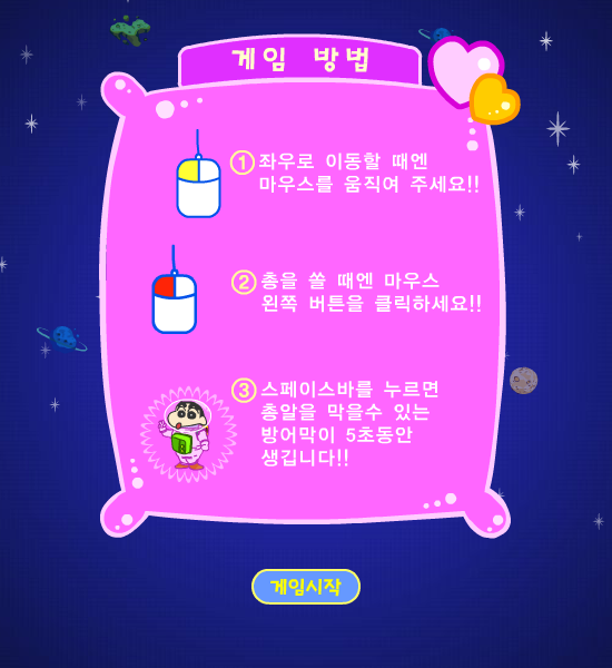 小新太空冒险 截图 5/6