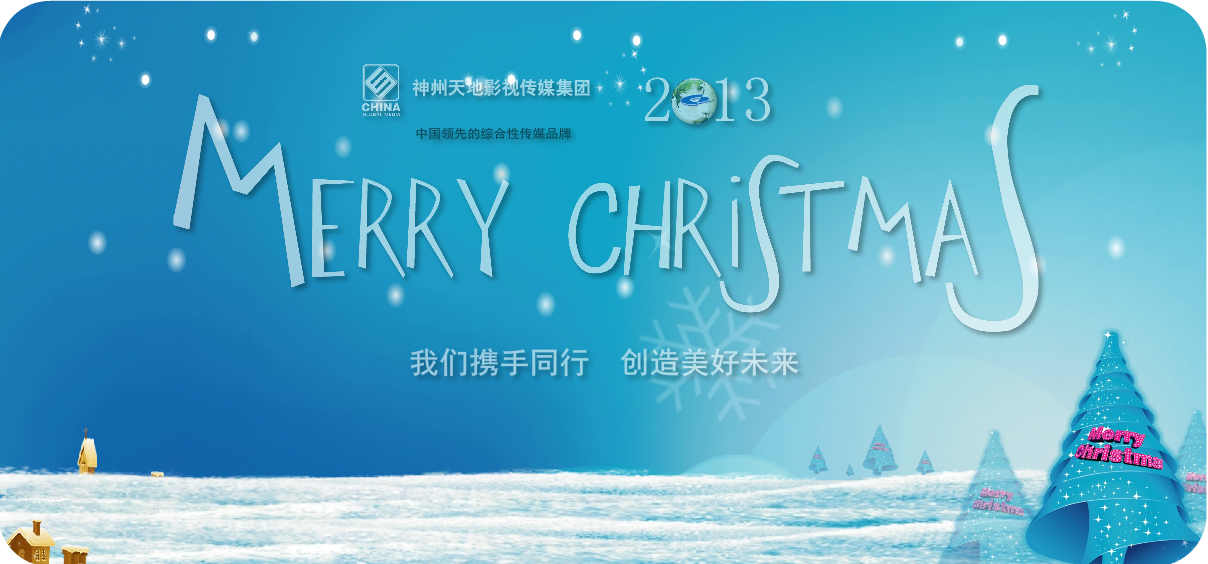 圣诞贺卡（角色列表） 截图 5/8