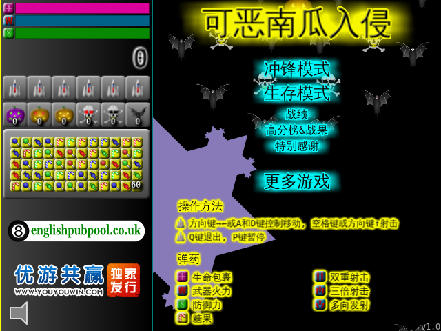 可恶南瓜入侵中文版 截图 2/8