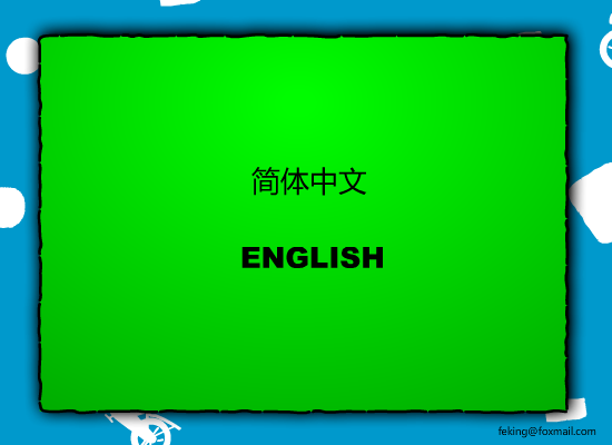 男儿当捡球 截图 6/8