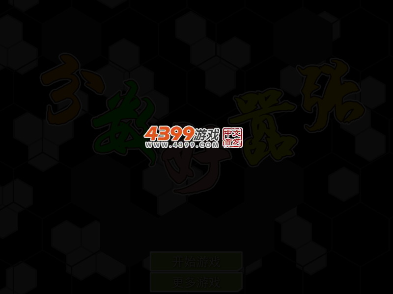 分数好嚣张 截图 4/5