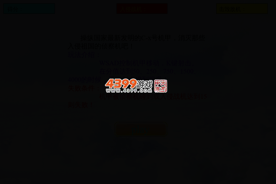 机甲阻击战 截图 2/5