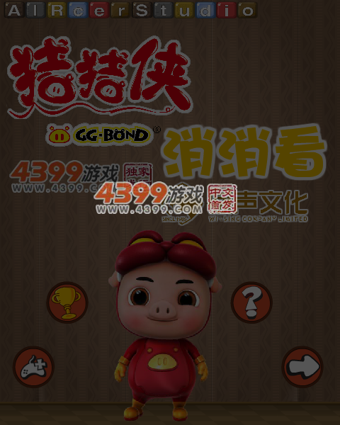 猪猪侠对对碰挑战 截图 7/8