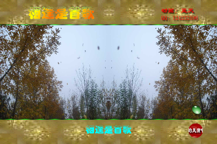 相逢是首歌（lby124232596） 截图 4/8