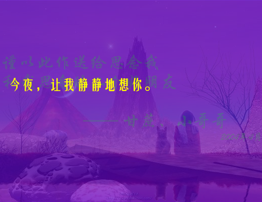 今夜，让我静静的想你（柳月） 截图 3/7