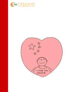 有爱，有明天（三画鱼） 截图 1/8