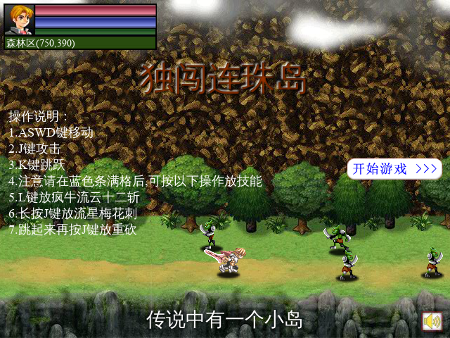 独闯连珠岛 截图 4/8