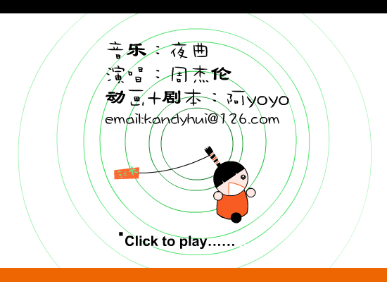 夜曲－剧情版（kandyhuiyoyo） 截图 8/8