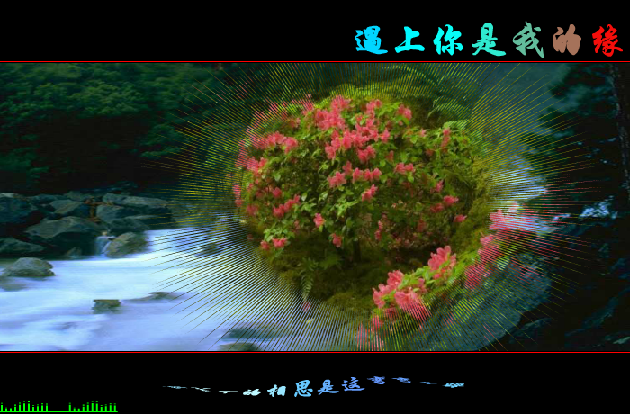 遇上你是我的缘（暖阳） 截图 8/8