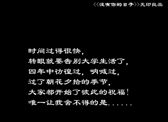 没有你的日子（橡皮） 截图 5/8