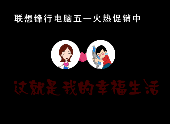 小帅幸福生活之五一黄金周（锋行） 截图 6/8