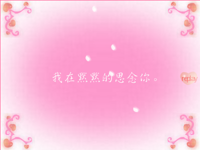 情人节贺卡抒情篇 截图 3/8