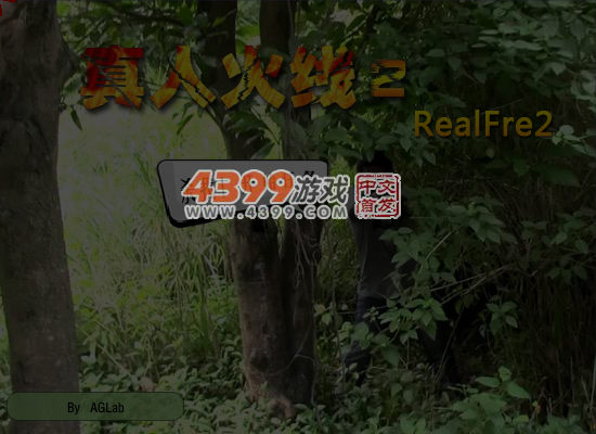 真人火线2 截图 6/7