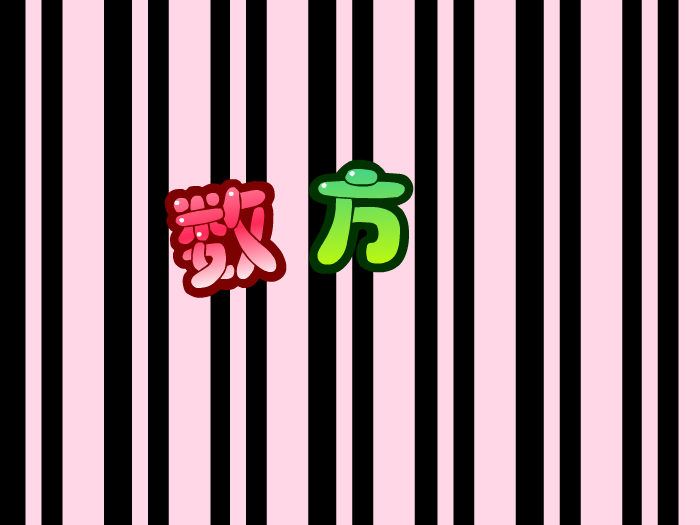 娃娃-数正方形 截图 4/6