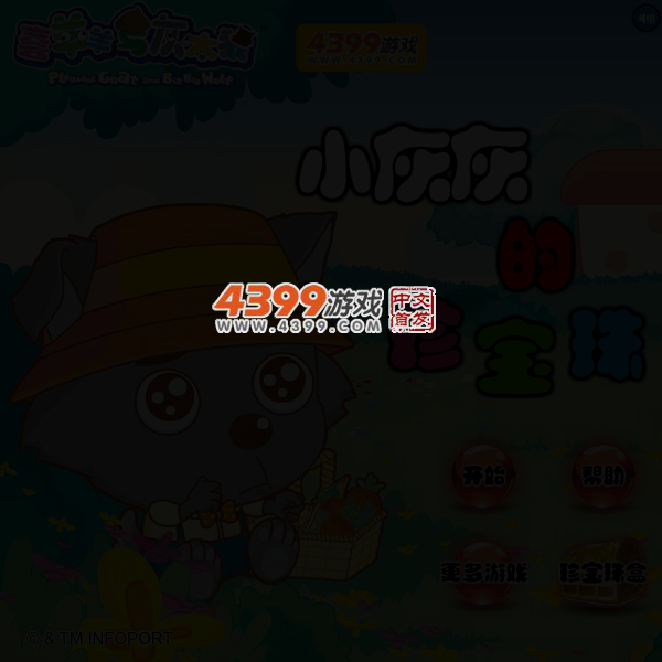 小灰灰的珍宝珠 截图 5/8