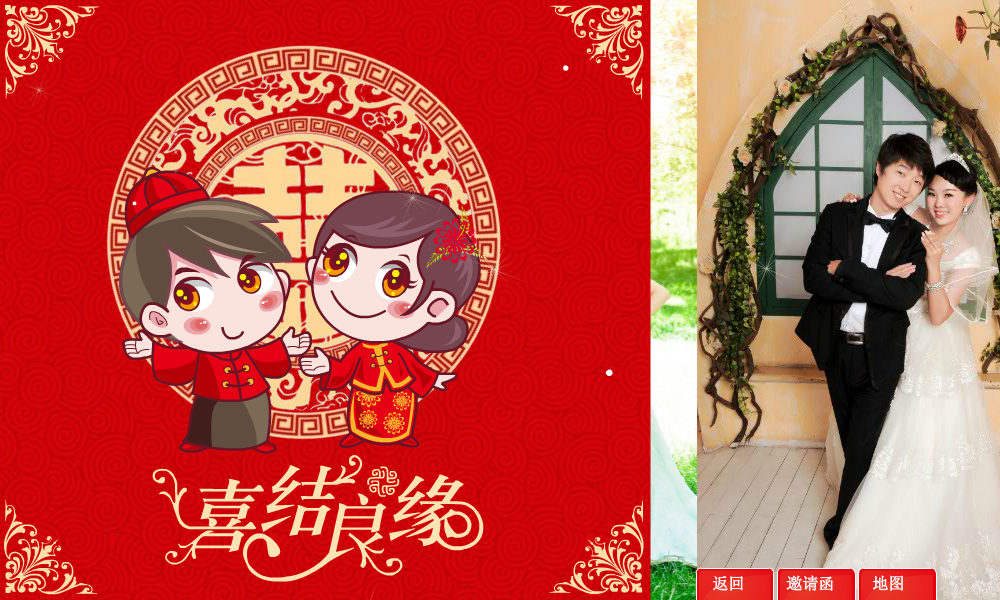 邀请函（孙权） 截图 4/8