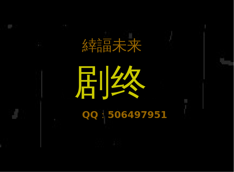 情人节祝福（緈諨未来） 截图 4/8