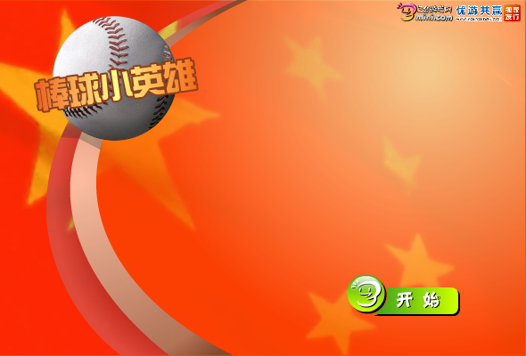 棒球小英雄 截图 6/8