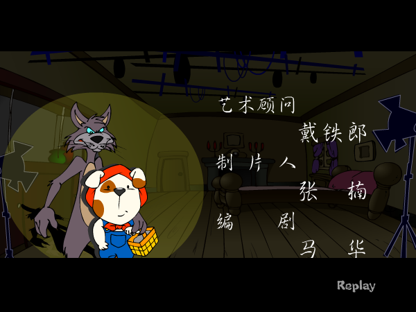 小红帽（时代动网品牌工作室） 截图 8/8