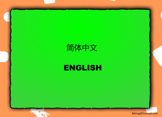 樱木花道抛月饼 截图 5/8