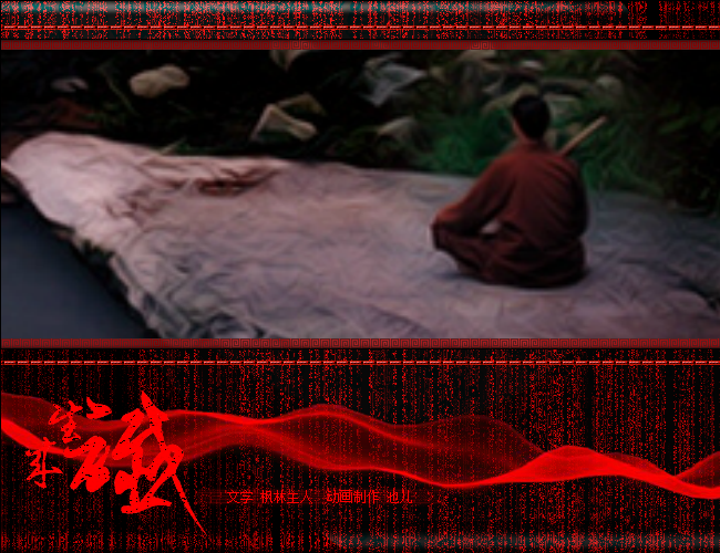 来生谶（池儿） 截图 3/8