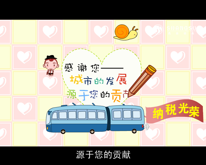 城市的发展（福建商宿动画） 截图 2/8