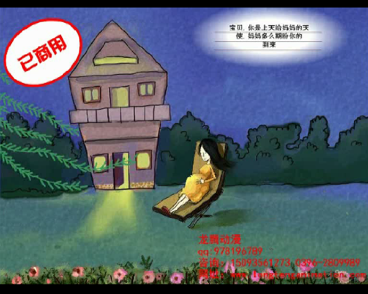 状元宝宝 截图 1