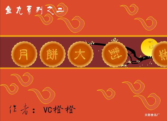 月饼大对弈 截图 4/8
