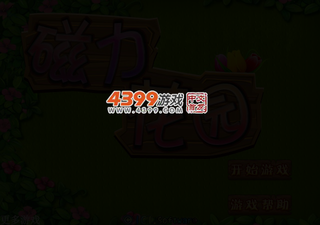 磁力花园 截图 3/7
