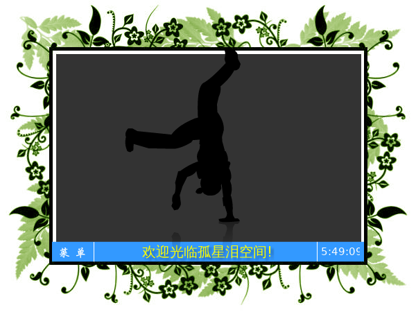 天使在唱歌（福建比目鱼） 截图 6/8