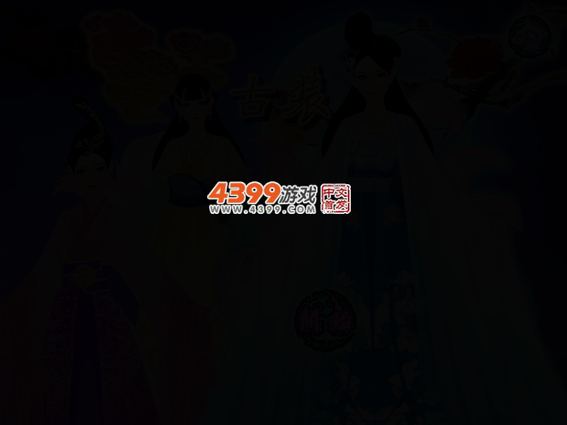 古装 截图 2/3