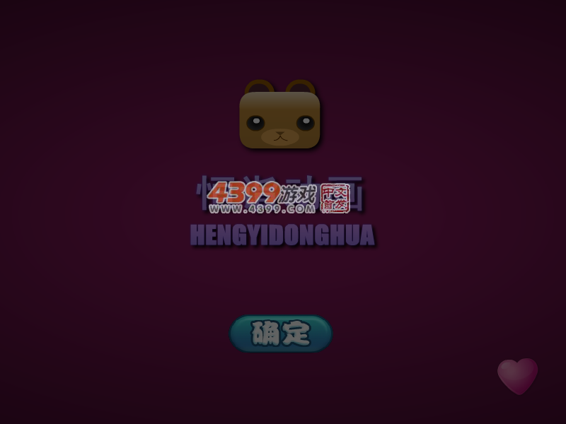 大家来找茬之天之痕 截图 5/8