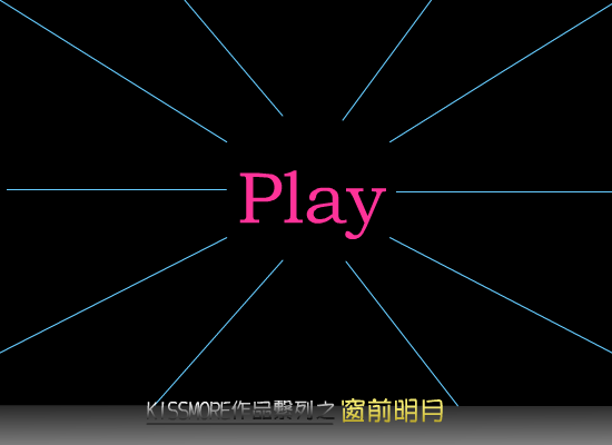 “窗前明月” 截图 1