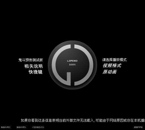 鬼斗测试版（鬼人） 截图 3/5