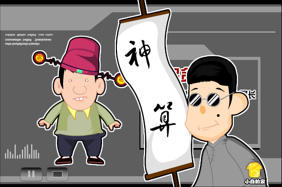 小白闪报——两会之反腐倡廉（liang_bo） 截图 4/8