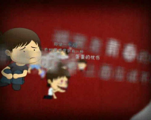 蛋蛋的忧伤（王彬） 截图 2/8