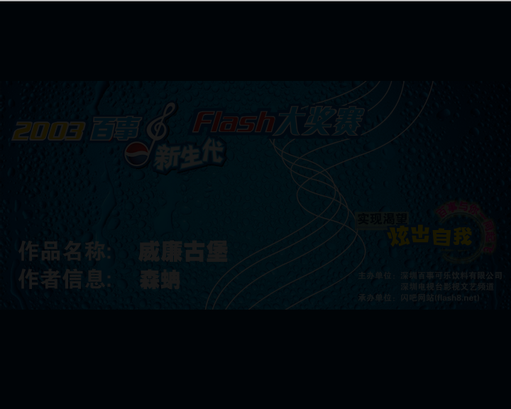 威廉古堡（森蚺） 截图 2/8