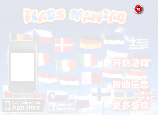 国旗大挑战 截图 7/8