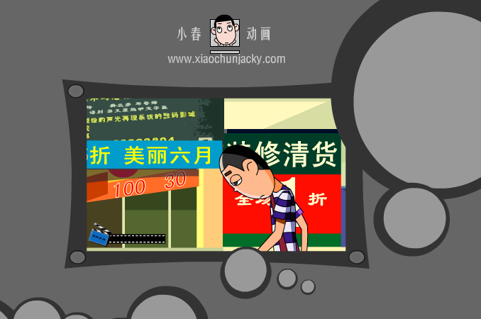动画短片：自做多情（小春动画） 截图 6/8